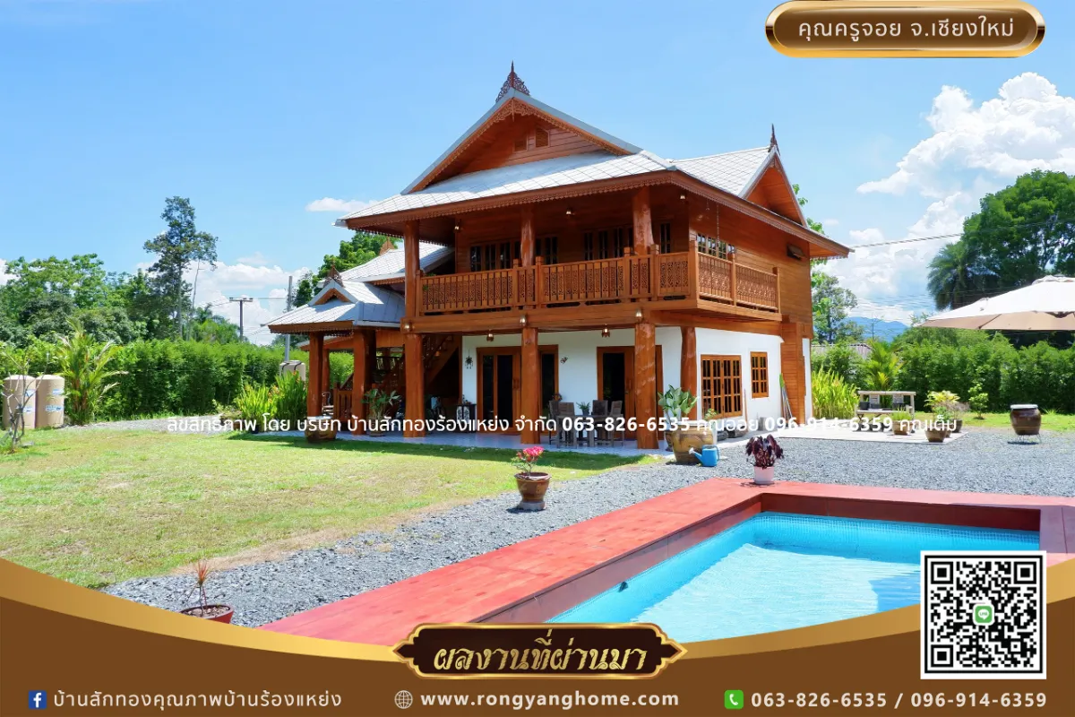 แบบบ้านไม้สองชั้นครึ่งปูน