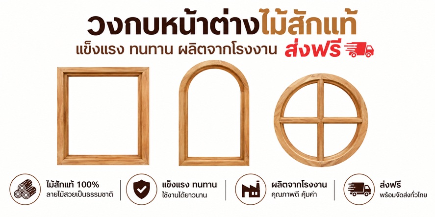 หน้าต่าง